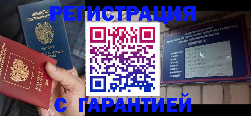 временная регистрация недорого в Лебедяни